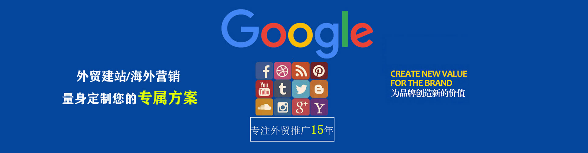 裕民百度推广开户